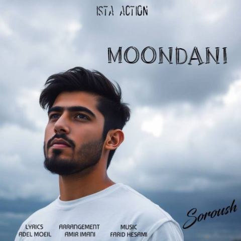 سروش – موندنی
